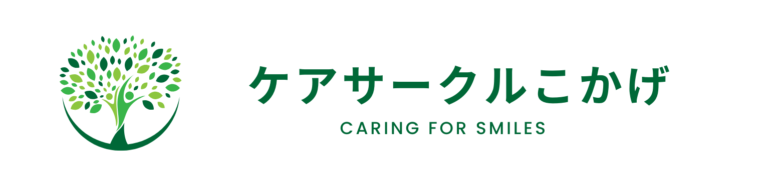 ケアサークルこかげ